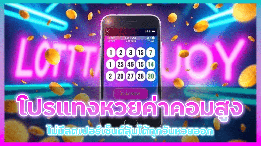 vipgame888 โปรแทงหวยค่าคอมสูง